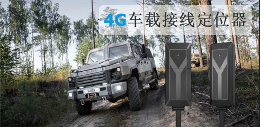 A7c-600 GPS Tracker