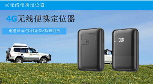 P6-8000 GPS Tracker